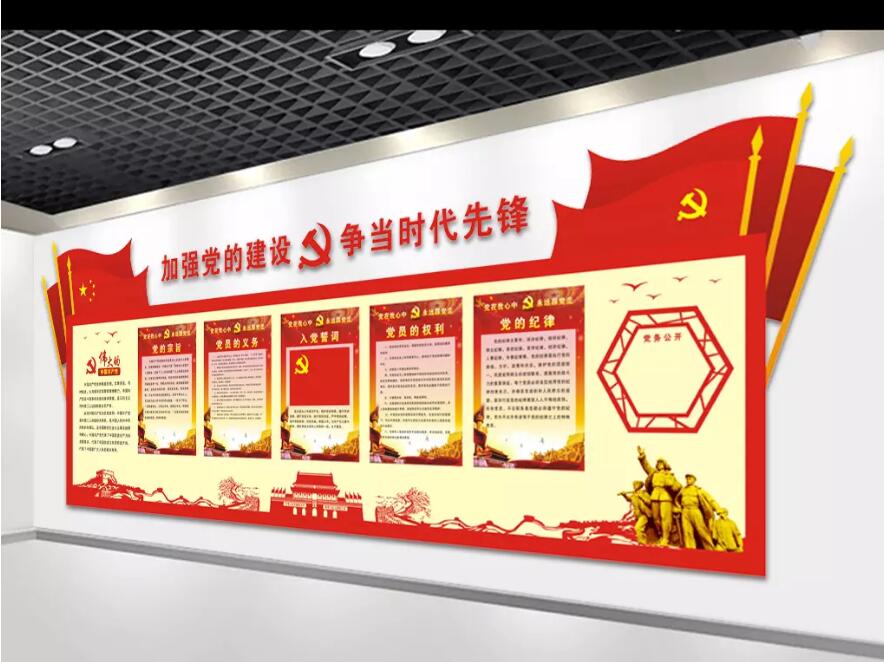 红旗党建文化墙制作效果图