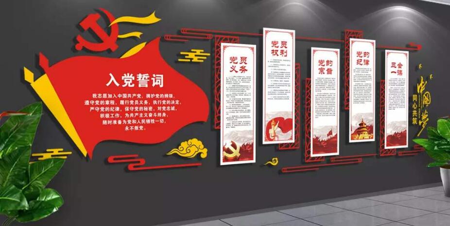 高档大气党建文化墙制作效果图