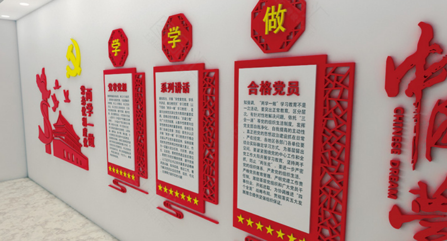 企业党建文化墙设计效果图