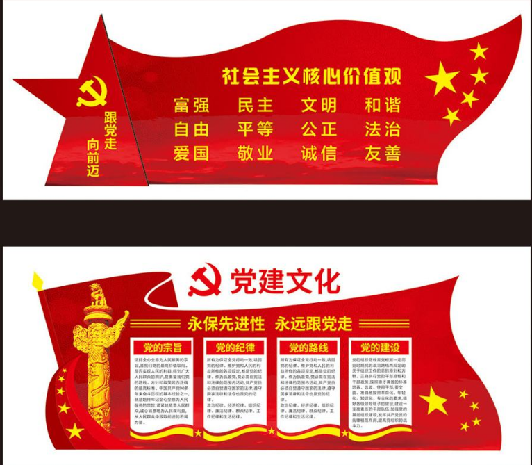 创意3d党支部党员风采党建文化墙红旗照片墙设计图片