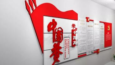党建文化墙制作公司效果图
