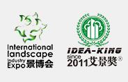 2019世界人居环境景观产业博览会暨第九届中国(南昌)国际园林景观产业博览会