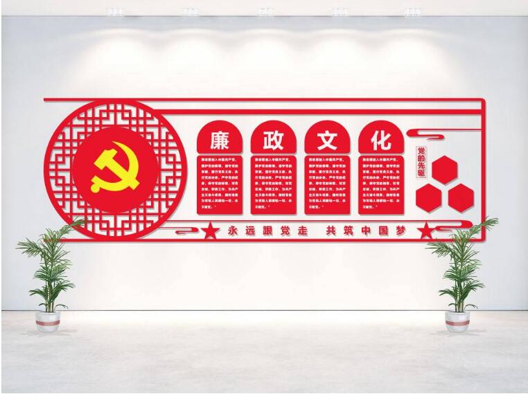 党建微立体文化墙设计
