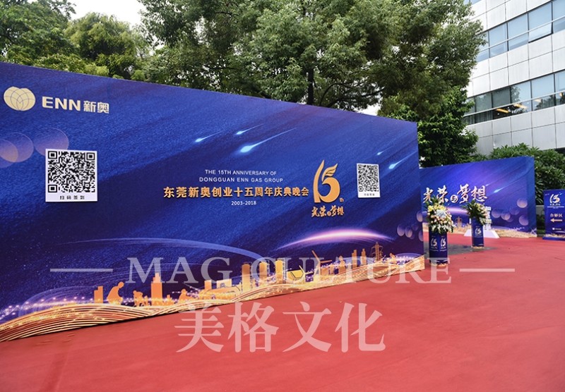 展会活动策划中灯光的重要性-深圳活动策划公司美格文化